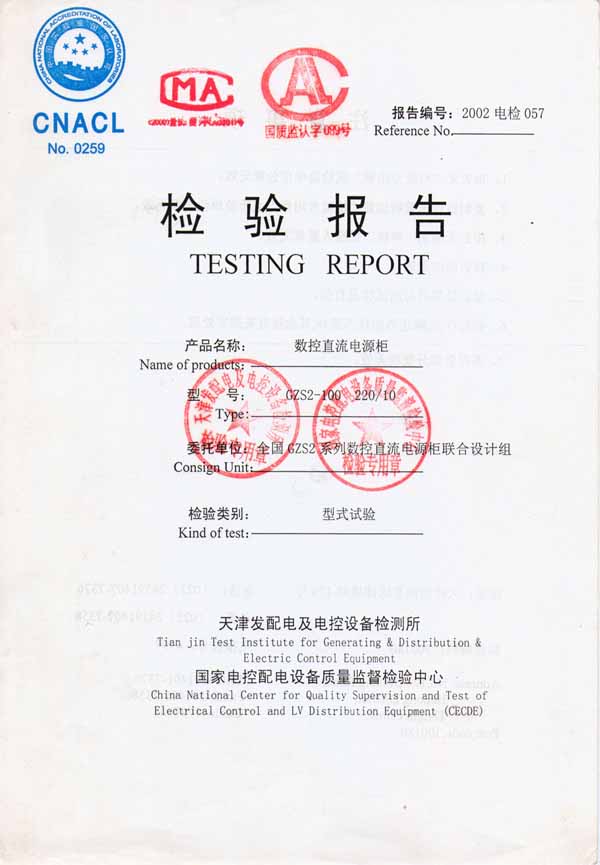 GZS2-100数控直流电源柜-1