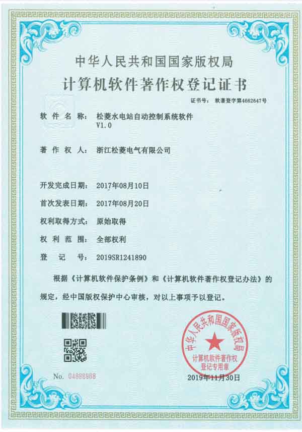 松菱水电站自动控制系统软件