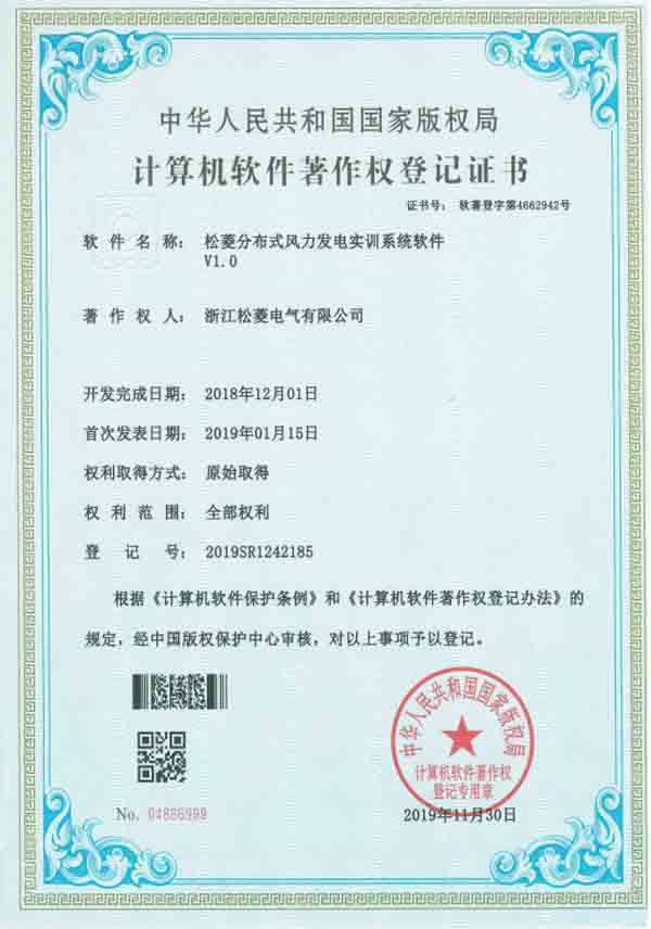 松菱分布式风力发电实训系统软件