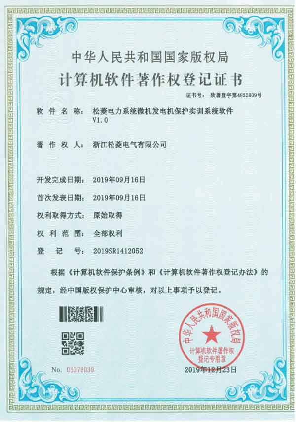 松菱电力系统微机发电机保护实训系统软件