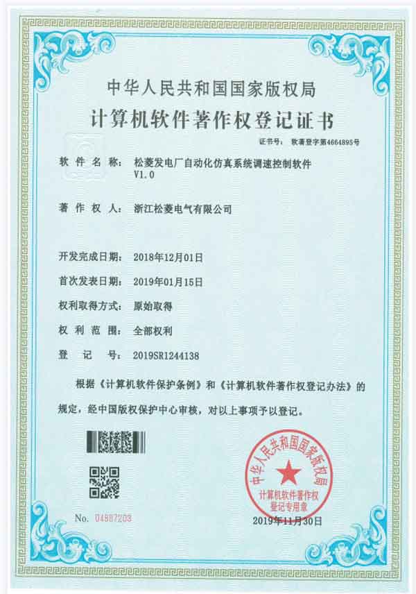 松菱发电厂自动化仿真系统调速控制软件