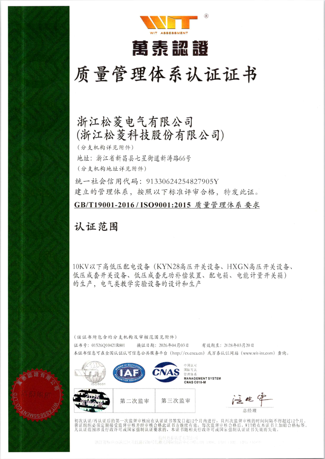质量管理体系认证