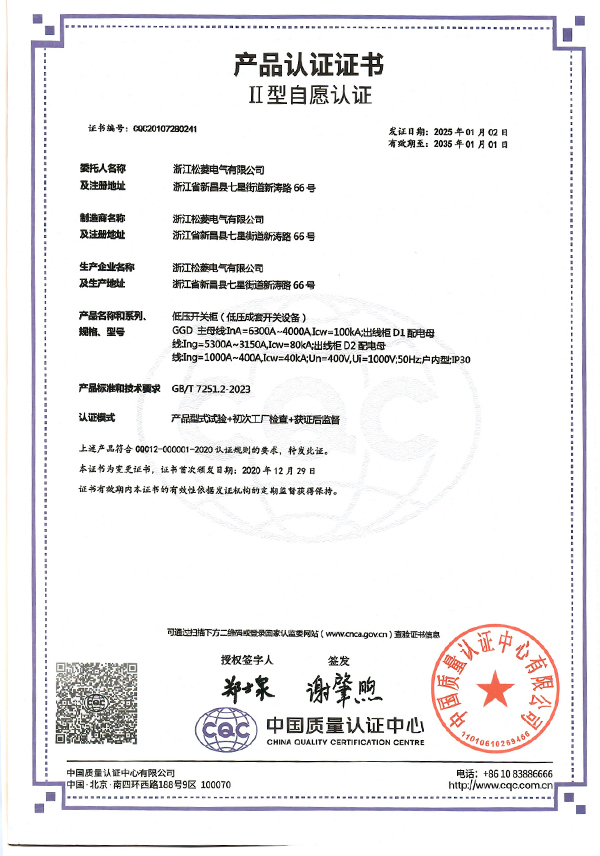 GGD 6300A-4000A